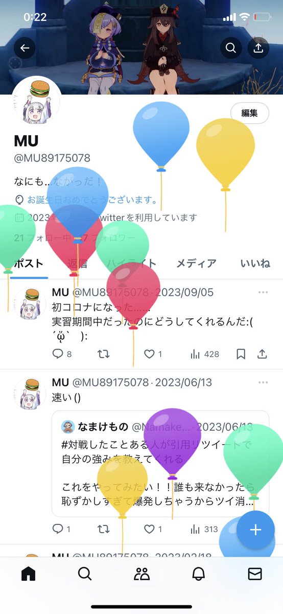 MU tweet media
