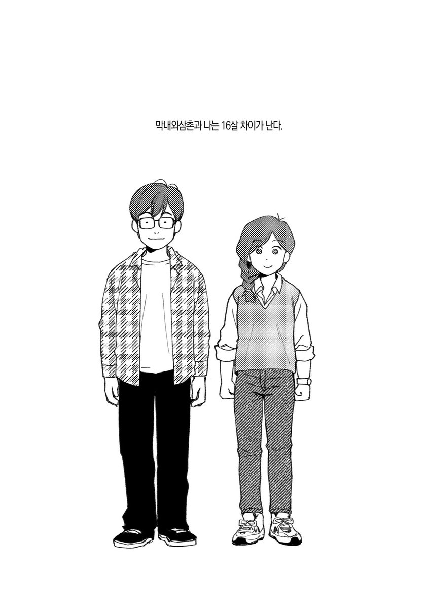 몇달 전 그렸던 삼촌과 저에 대한 에세이 만화입니다.
어느정도 마음의 정리가 되어 올려봅니다😌 
다들 행복하세요🐒 
posty.pe/t3ft3a