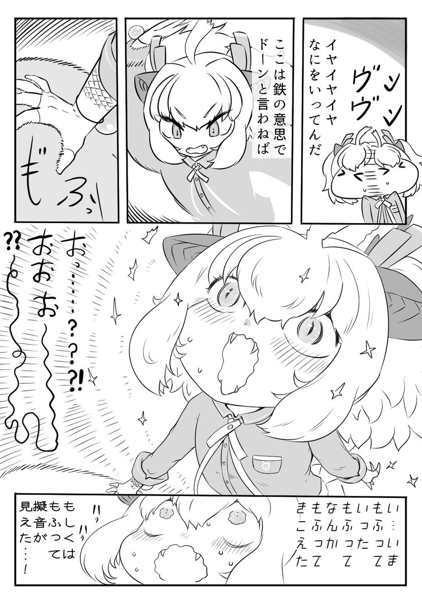 もふもふVS白龍さま1/2 