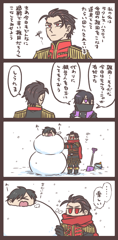 道具のお仕事