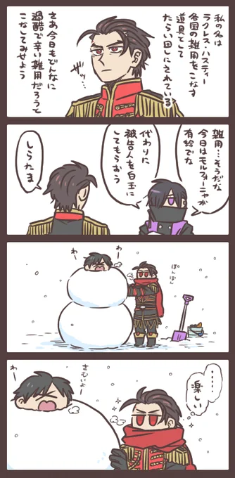 道具のお仕事