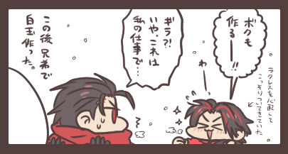 道具のお仕事