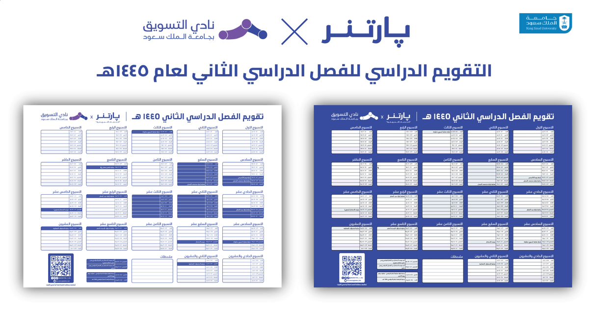 Marketing_C_KSU's tweet photo. التقويم الدراسي للفصل الثاني صار جاهز🤩

للتحميل👇
https://t.co/VeiIVDS2Ro https://t.co/4Byi3Vro8P
