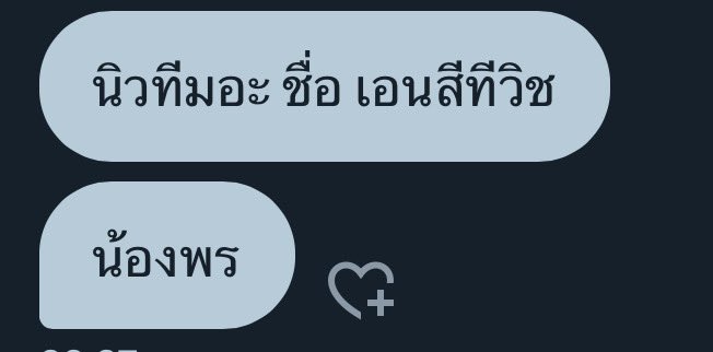 ภว. (@jaesungno) on Twitter photo 