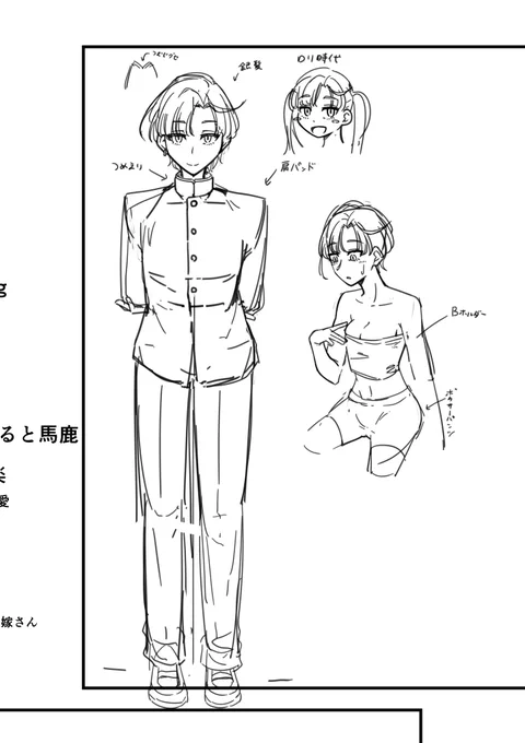 男装の麗人がトレンドだったので ボツにしたネームの設定画上げげ  話が纏まらなくてポイしたけど 個人的には好きな子です