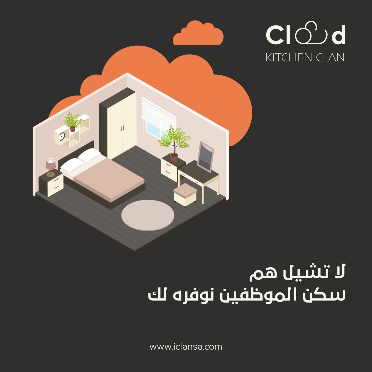 Iclansa's tweet photo. كل ما كان السكن قريب زادت الانتاجية 

#cloudkitchen
#saudiarabia
#مطعم_سحابي https://t.co/ntO3lQTB9T