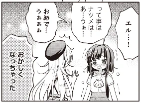 ユラちゃんの行方が気になりすぎて忘れてたけど感情がバグるフユちゃんかなりすきw 
