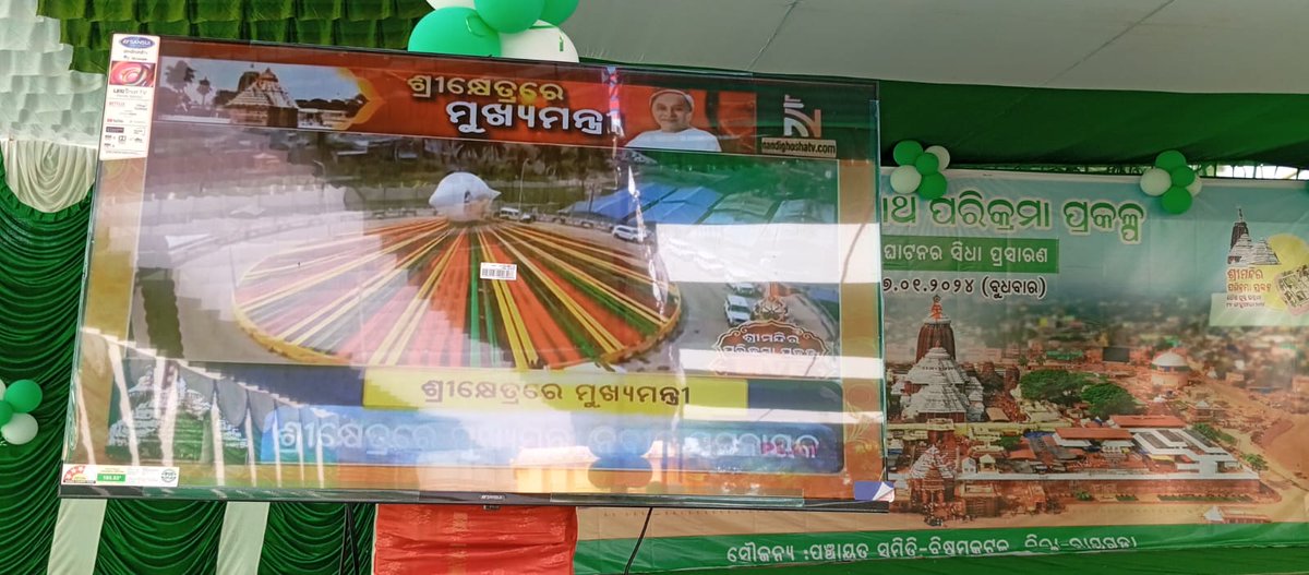 Live Streaming of #ParikramaPrakalpa at different GPs of Bissamcuttack Block.
#Jayjagannath