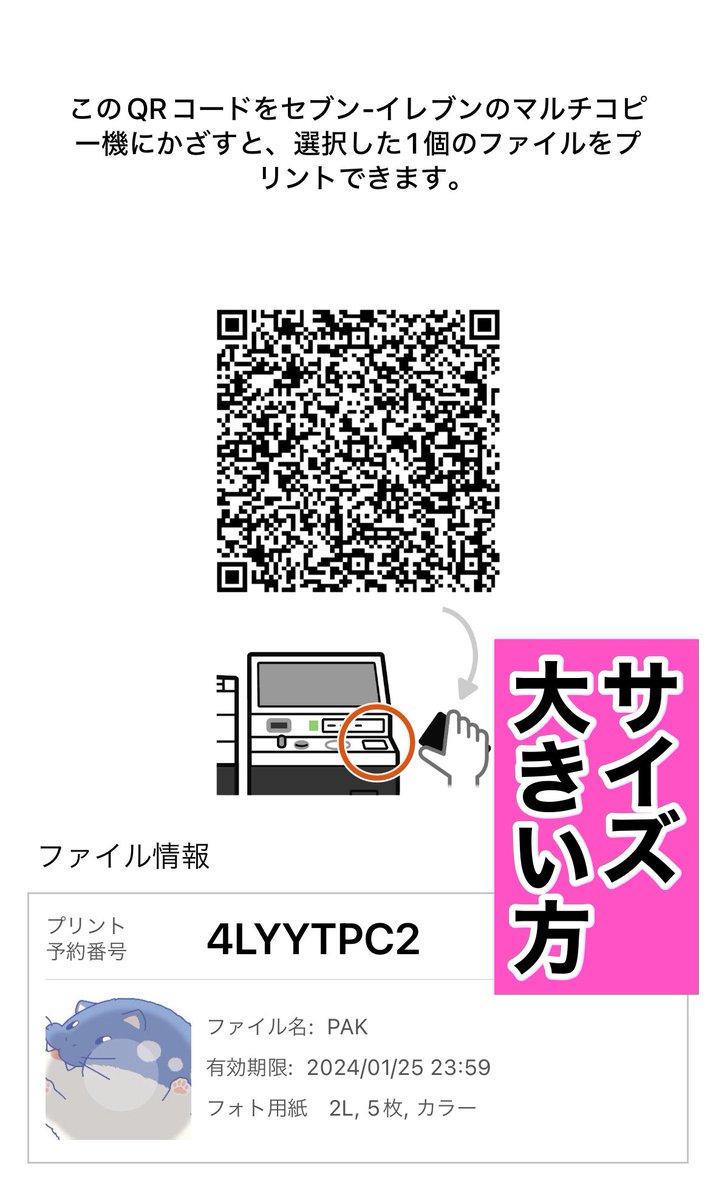 アンコールがあったので、 『タマザラシパック』のネップリ(前回出したのと同じ内容)をまた登録したよー! 期限は1月25日までなので、サイズ間違えないよう気を付けてプリントしてねー!