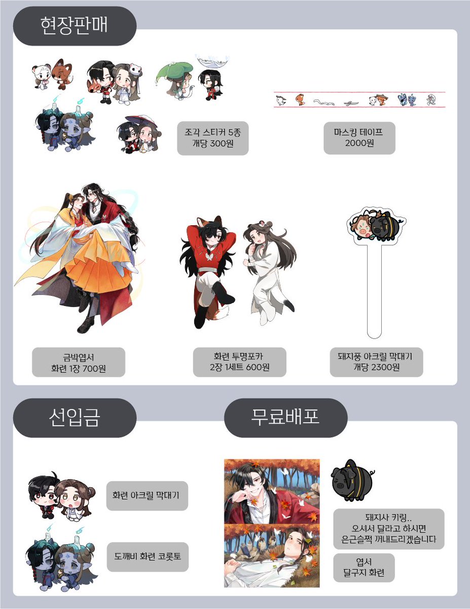 1월 21일 아이소 최종 인포입니다! 
[2관/Y20-Y21] 사이,,  

부스는 오전 11시부터 오후 3시까지 운영합니다. 

재고 소진 및 공지는 타래로 갱신하겠습니다. 👍