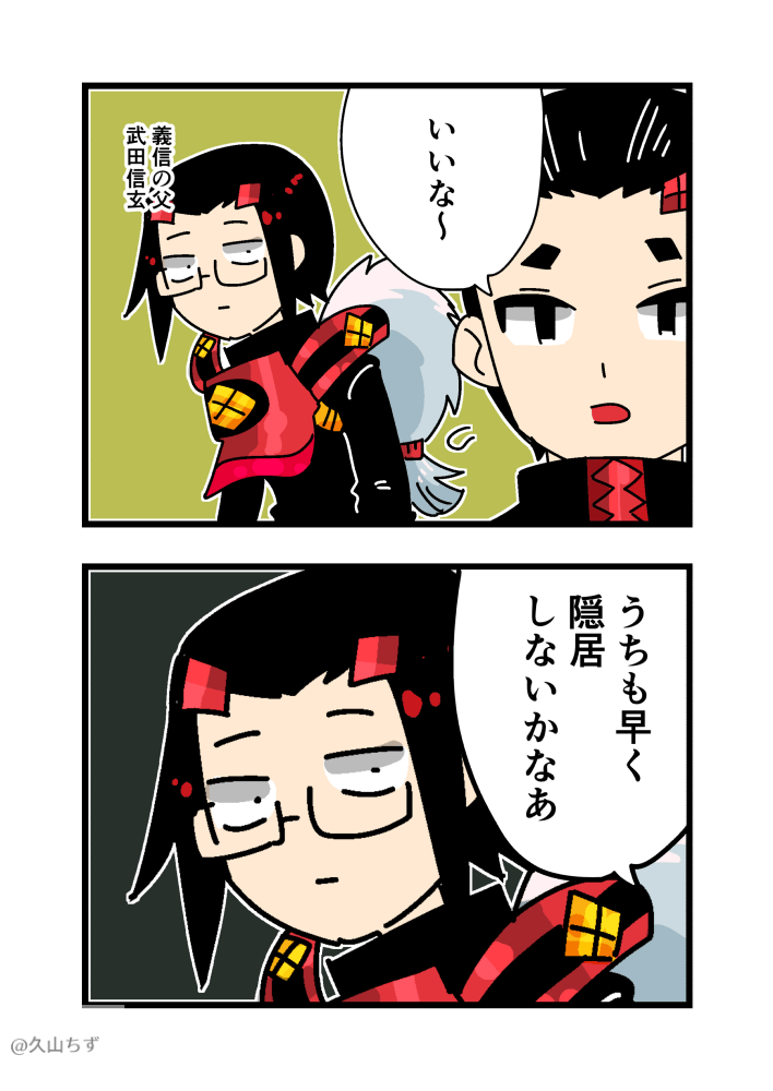 三国同盟跡継ぎズ 