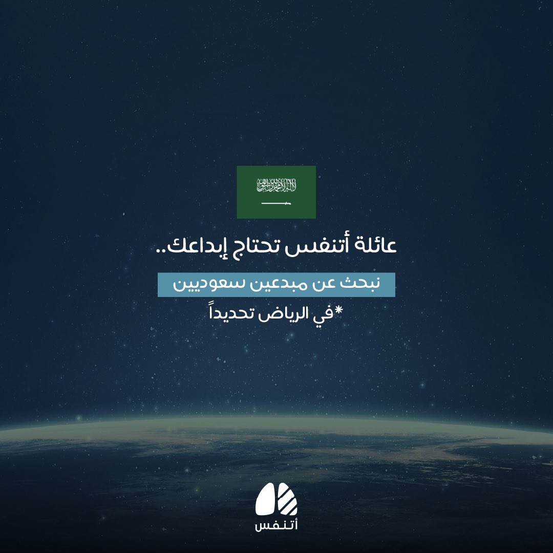AtnafasCreative's tweet photo. نبحث عن مبدعين سعوديين 🌌🇸🇦!! https://t.co/Sj5kHWetVE