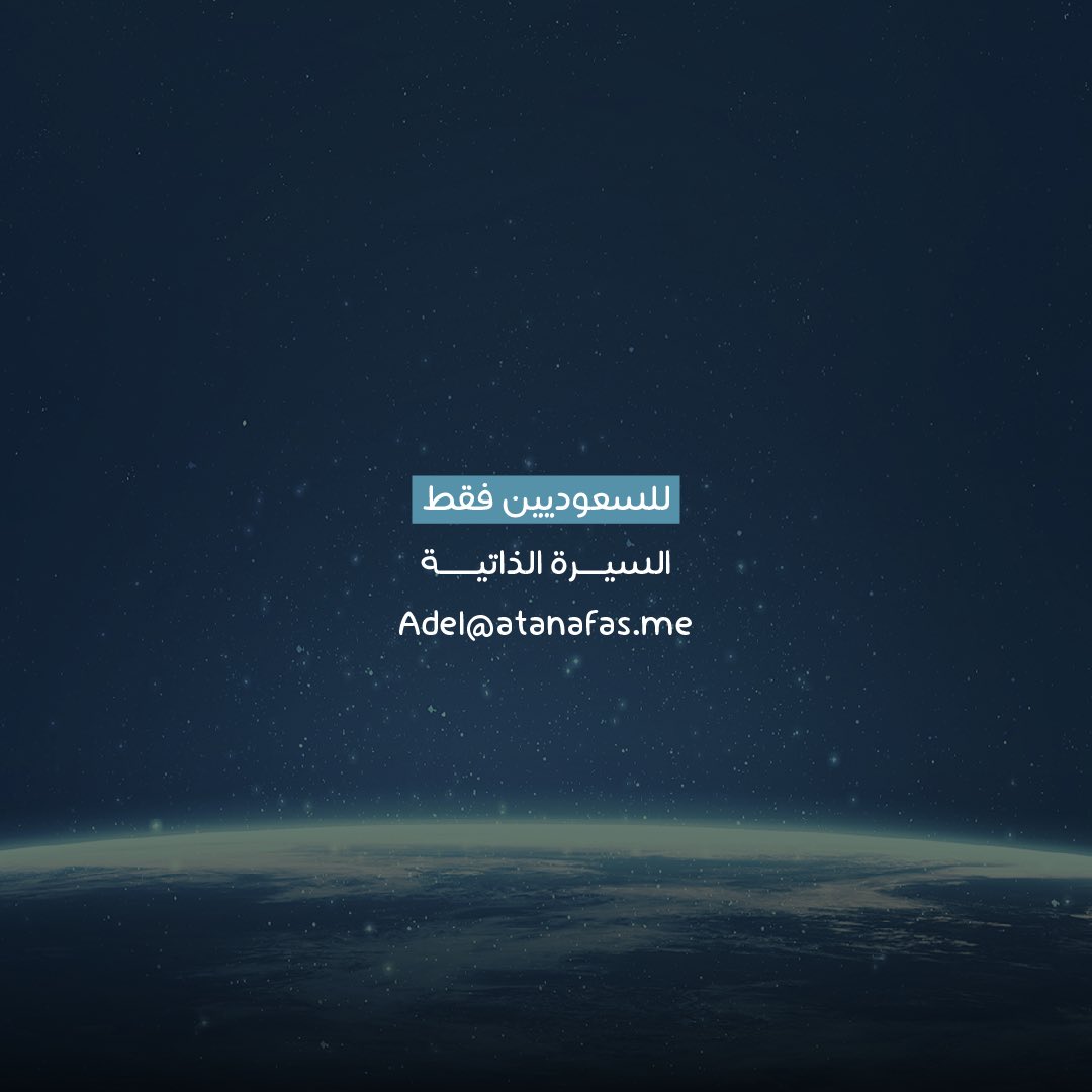 AtnafasCreative's tweet photo. نبحث عن مبدعين سعوديين 🌌🇸🇦!! https://t.co/Sj5kHWetVE