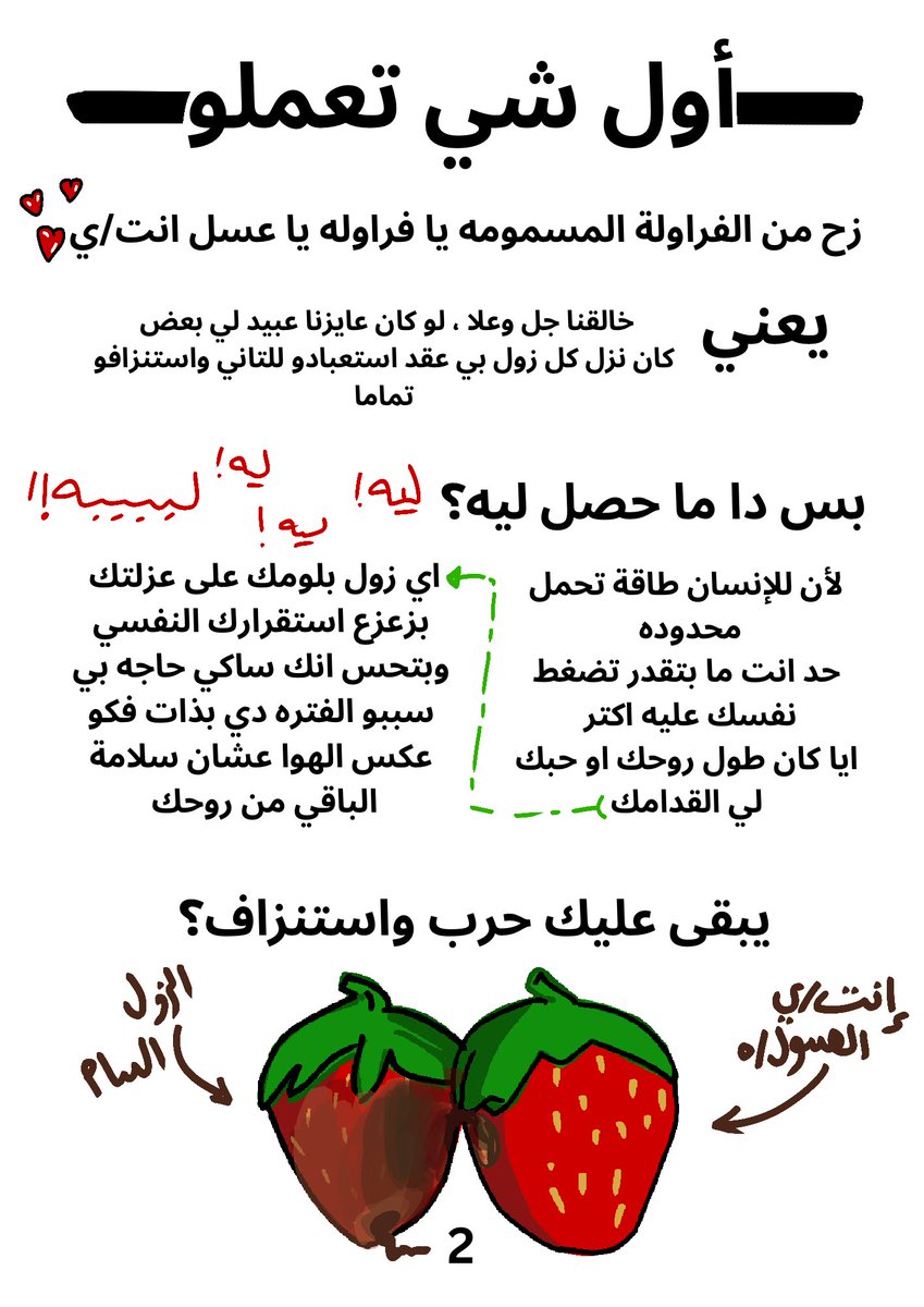 normana30's tweet photo. بسم الله السلام 🌸🤍

بما اني مالقيت الزول دا وفي ناس زيي قررتا ا��ي اكون الزول دا واساعد لو بالبسيط في الحاجه دي 

( الواحد يعرف يعمل شنو في الفتره دي )

فااا عدد يناير يخوانا (1) 
🥂اتمنى تستمتعو

https://t.co/9Z9QiTjl2v

لمحات منو عشان تفهمو بناسبكم ولا لا 🥂 نلتقي في عدد جاي♥️ https://t.co/IIBXG1hQpT