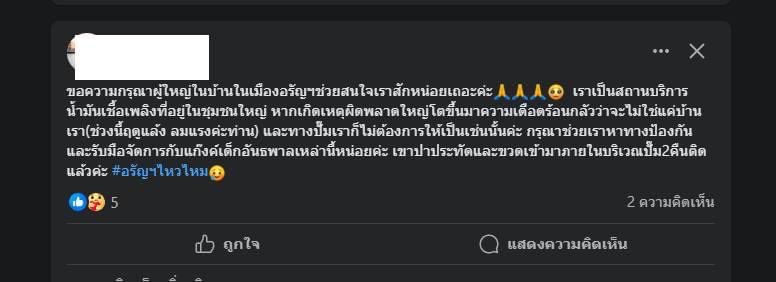 mangporjai88010's tweet photo. โหยย นี่ไม่ใช่เรื่อง #ป้าบัวผัน เรื่องเดียวนะเนี่ย น่าจะเป็นเมืองเถื่อนย่อมๆเลยแหละ อรัญประเทศ นี่มันไม่ใช่ประเทศไทยใช่ไหม ทำไมมันถึงได้เถื่อนขนาดนี้ ชาวโซเชียลทั้งหลาย โอกาสมาถึงแล้ว แถวไหนเถื่อนติด # มาได้เลย ให้คนช่วยกันทวีต #พลุระเบิด #หนุ่มกะลา #โหนกระเเส #ยกเลิกกฎหมายเยาวชน https://t.co/0YVWdGwzOi
