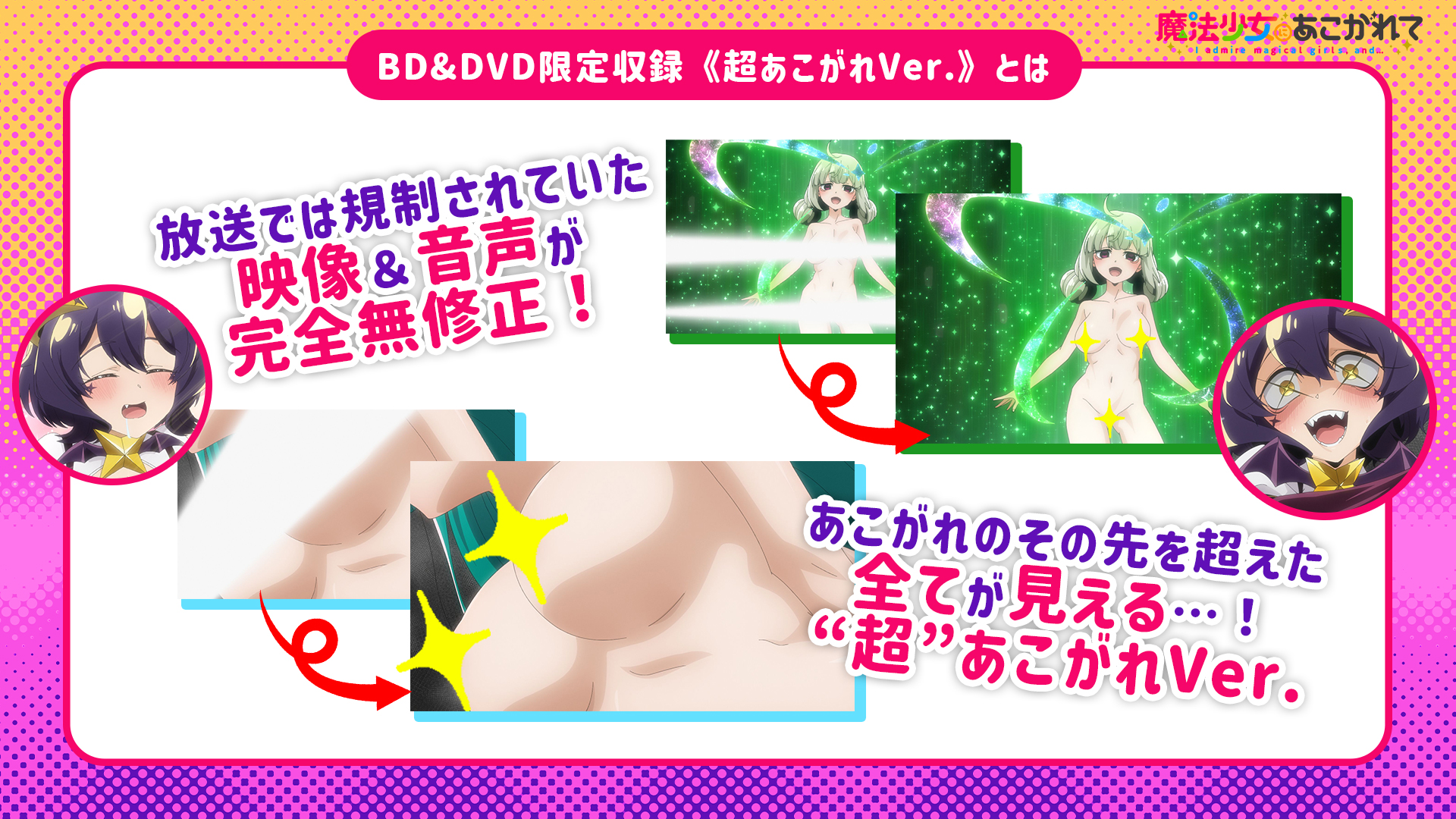 TVアニメ「魔法少女にあこがれて」公式 on X: TVアニメ「魔法少女にあこがれて」公式 on X: