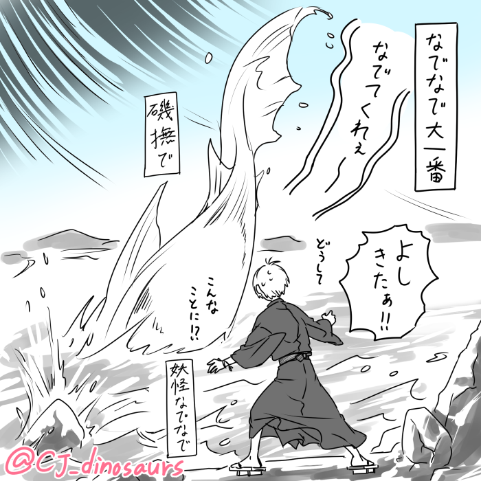 妖怪なでなで ゲゲ郎大人気
