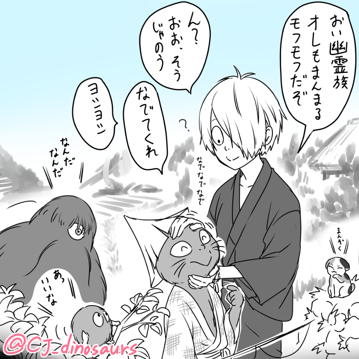 妖怪なでなで ゲゲ郎大人気