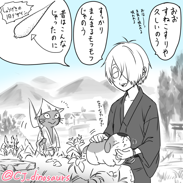 妖怪なでなで ゲゲ郎大人気