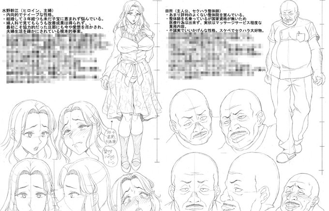 次の漫画はインチキセクハラマッサージに決定しました😆❤️スキンヘッド主人公なにげに初めて。スケベで胡散臭い雰囲気が出せるといいなぁ(笑) 