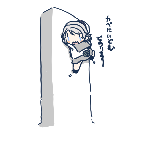 ウォール曜・・  おはようございますいてきやす