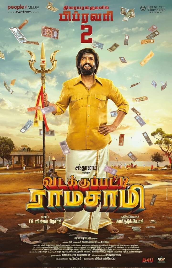 SanthanamGp's tweet photo. #I_Support Santhanam  என்று  டிரெண்டிங் 
செய்யலாம் உங்கள் கருத்து. .?
@iamsanthanam 
@MKS_PAECR 
@KKumaravelMKS 
@YugandharNaick1
@jeevannaicker
@its_SantaFanBoY https://t.co/7P26vficHw