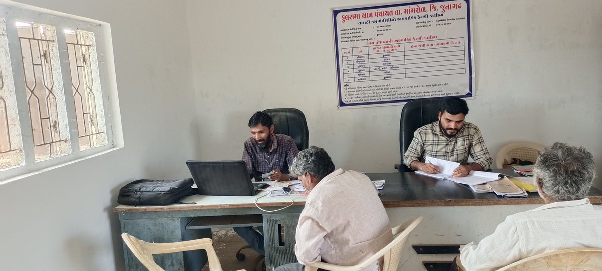 આજ રોજ ગ્રામ પંચાયત કચેરી ખાતે પીએમ વિશ્વકર્મા યોજનાના લાભાર્થીને બોલાવી યોજનાના લાભ વિશે માહિતગાર કરી  રજીસ્ટ્રેશન કરવામાં આવ્યું તથા વેરા વસૂલાતની કામગીરી કરવામાં આવી. <a href="/TDO_MANGROL_JND/">TDO-MANGROL(JUNAGADH)</a> <a href="/collectorjunag/">Collector Junagadh</a>
<a href="/DdoJunagadh/">DDO Junagadh</a>