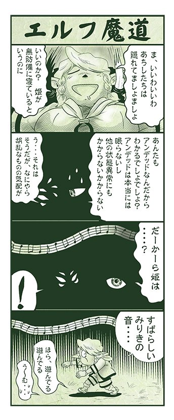 エルフ魔道1694 不死姫とヴァンパイア53 #エルフ魔道