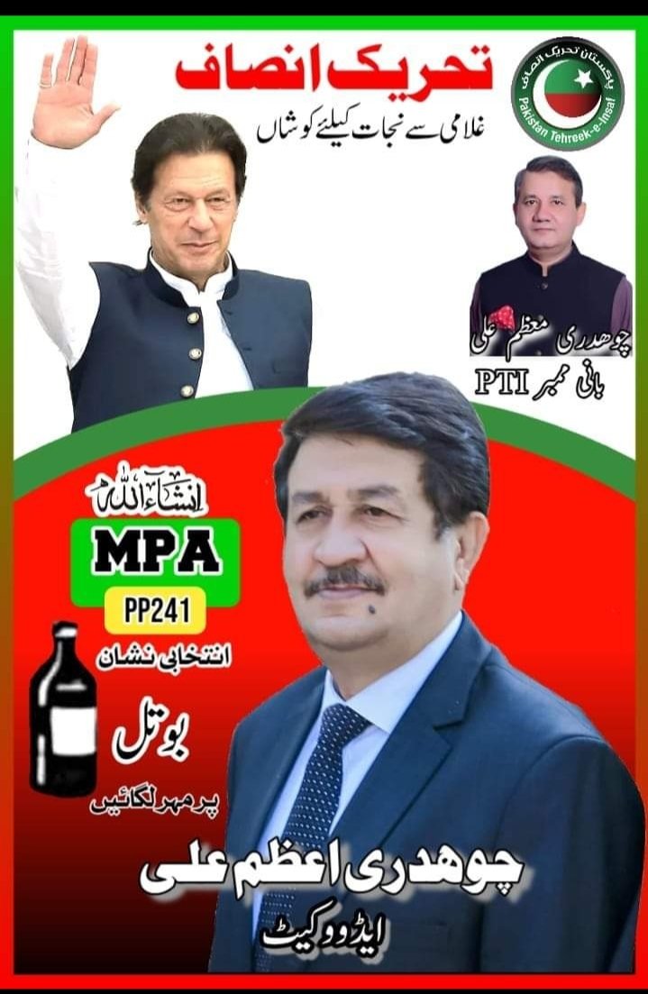 TaniaKhan_804's tweet photo. پاکستانیوں!
8 فروری کو گھروں سے بھرپور انداز میں نکلنا ہے، اپنی حقیقی آزادی کے امیداوار کے نشان پر ٹھپہ لگائیں ، اپنے لیڈر عمران خان کو انصاف دلانا ہے
#PP241
#NA163
@SHABAZGIL https://t.co/gNByAIUKQM