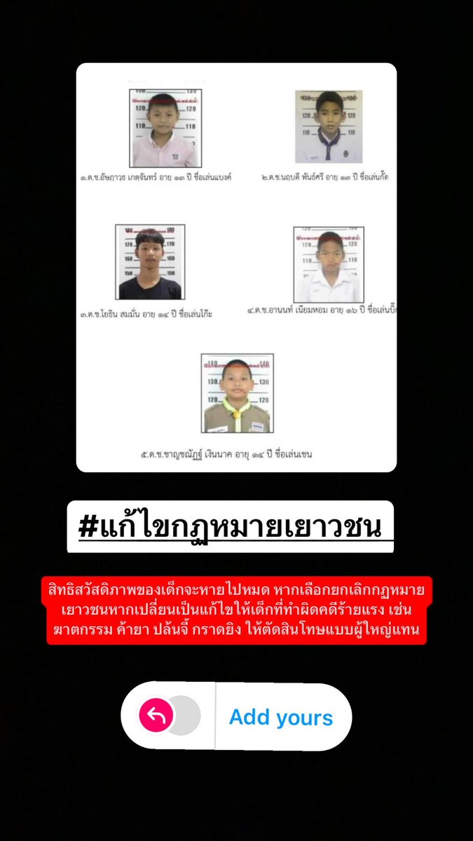 Nu |จะรักศิลปินจนกว่าชีวิตจะหาไม่ tweet media