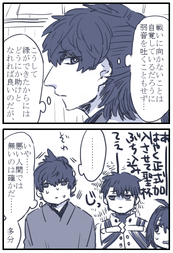 サムレムコラボイベ序盤の感想(感想…?)