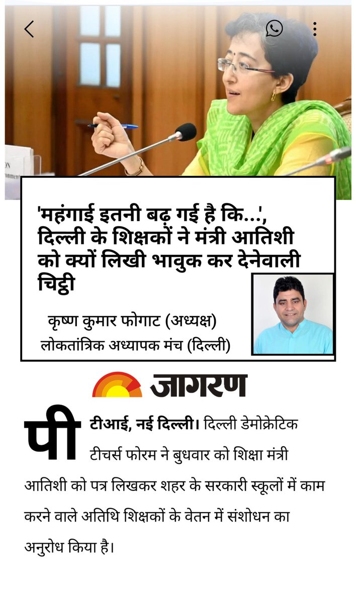 KrishanPhogatt's tweet photo. सभी के वादों के बाद युवा साथियों को सिर्फ धोखा मिला है..ना सेलरी बढ़ी, ना पोलिसी बनी..पिछले 10,15 वर्षों से शिक्षा विभाग को भरपूर सेवा दे रहे इन साथियों की अब उम्र सीमा भी पार हो चुकी है।जिम्मेदार गणमान्य इस पीड़ा पर गम्भीरता से विचार करके सार्थक करें,दुआएं मिलेगी,पोलिसी बनाएं। https://t.co/gvp4VkPMCx
