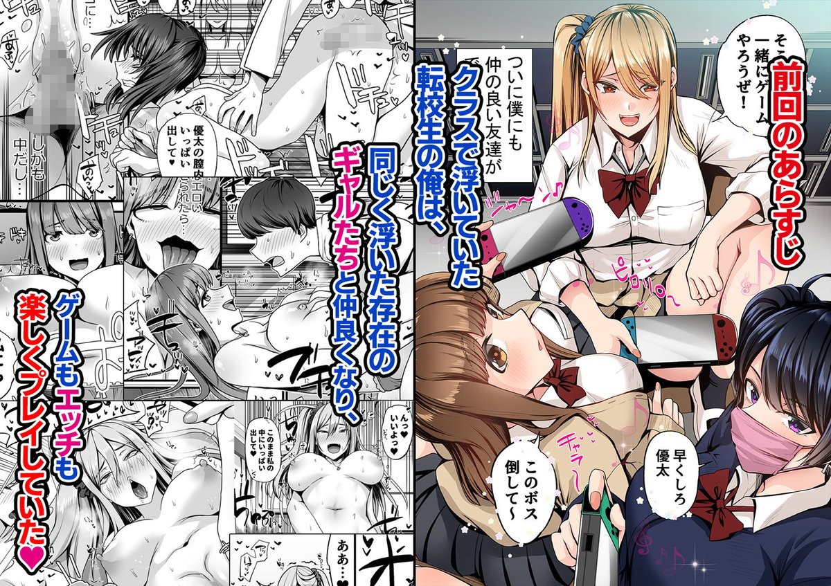 #ad 

ゲーム好きのギャルたちと俺の部屋でシたい放題2

https://t.co/88LaARgLnZ 