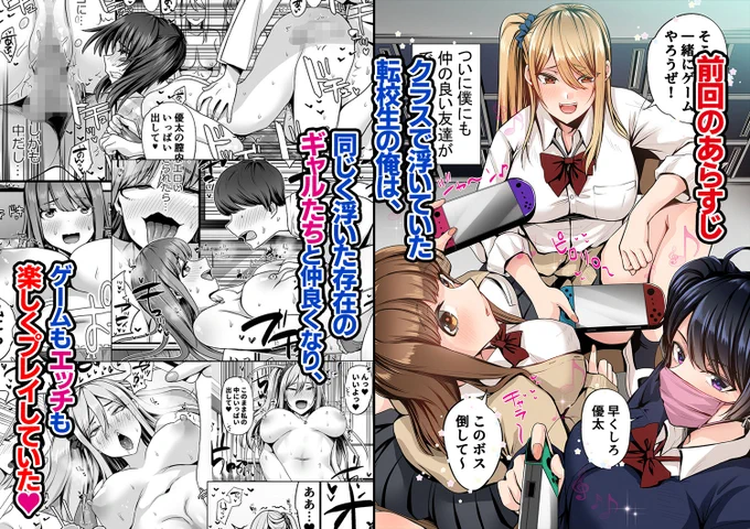 #ad 

ゲーム好きのギャルたちと俺の部屋でシたい放題2

https://t.co/88LaARgLnZ 