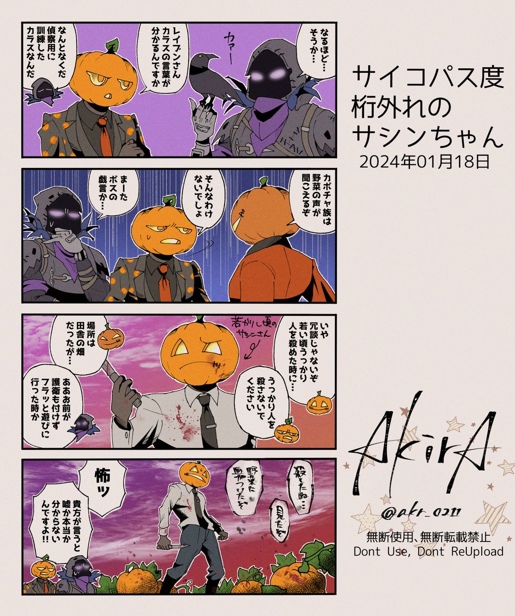 二次創作漫画 サシンちゃん描くともれなく物騒になるのは申し訳ないと思う #フォートナイトイラスト #FortniteArt