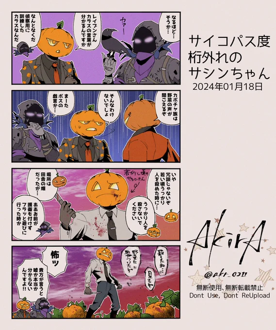 二次創作漫画 サシンちゃん描くともれなく物騒になるのは申し訳ないと思う #フォートナイトイラスト #FortniteArt