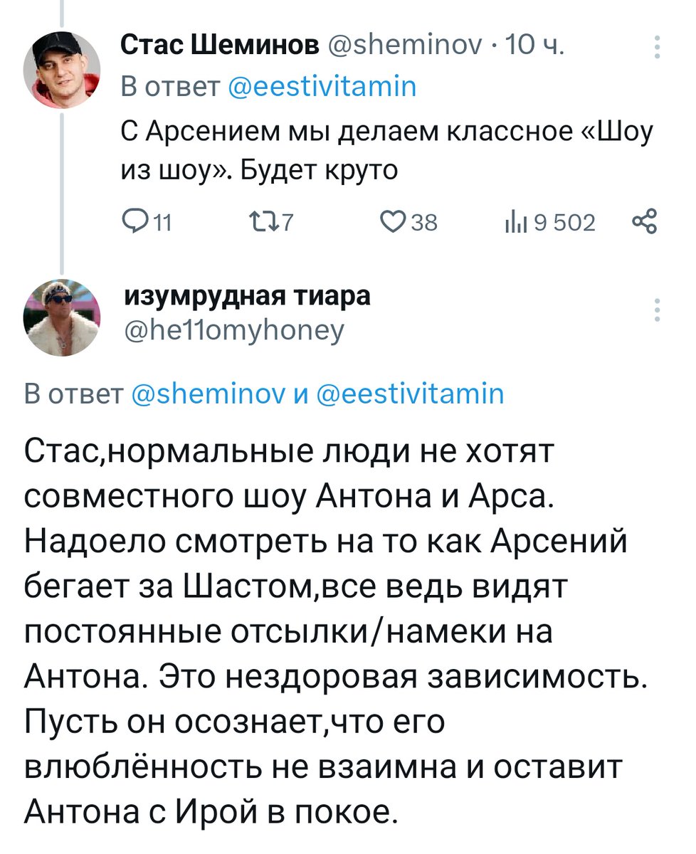 изумрудная тиара tweet media