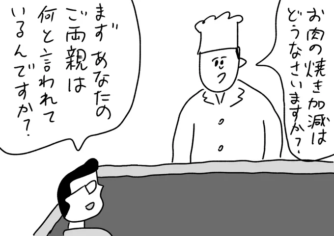 想定外の返答 #おほまんが