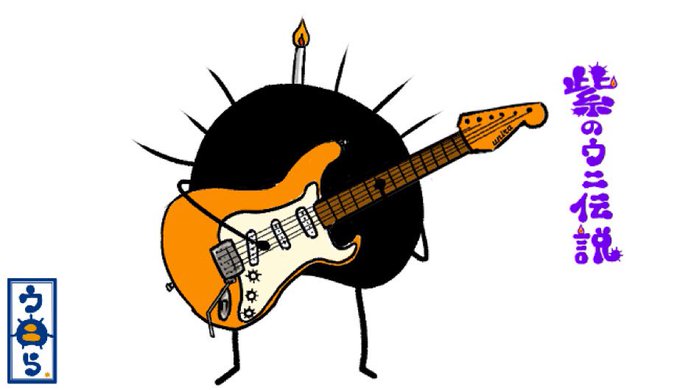 「bass guitar electric guitar」 illustration images(Latest)
