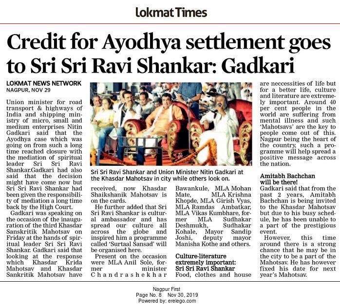 Credit for #Ayodhya settlement goes to Gurudev @SriSri 🌸 says @nitin_gadkari 

 #AYODHYAVERDICT #RamMandir