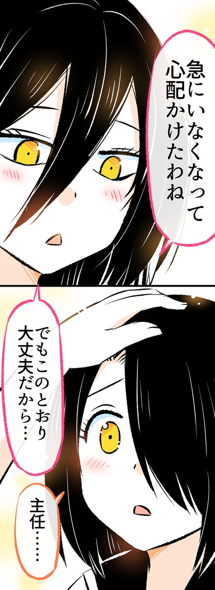 2/4) 「あくまちゃん」はいい子でした…✨ ※無料一気読みはこち