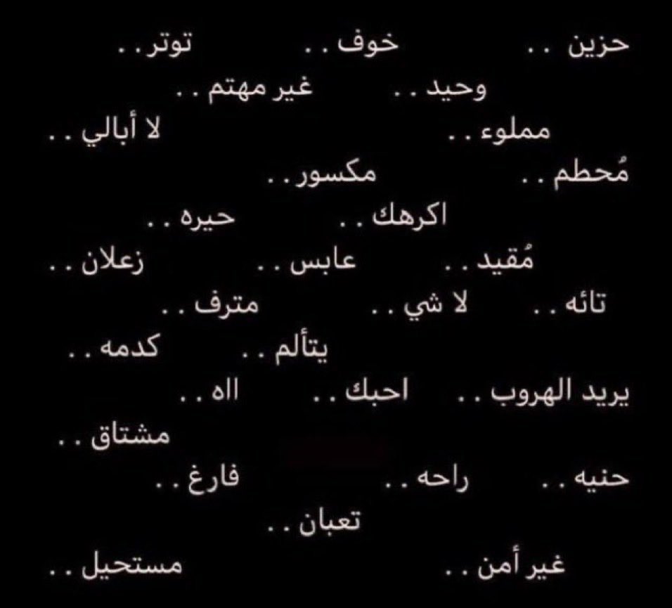 Bader40646492's tweet photo. يقولون العين تشوف اللي بالقلب ؛وش اول كلمه شفتها؟ https://t.co/54iDWT0aEm