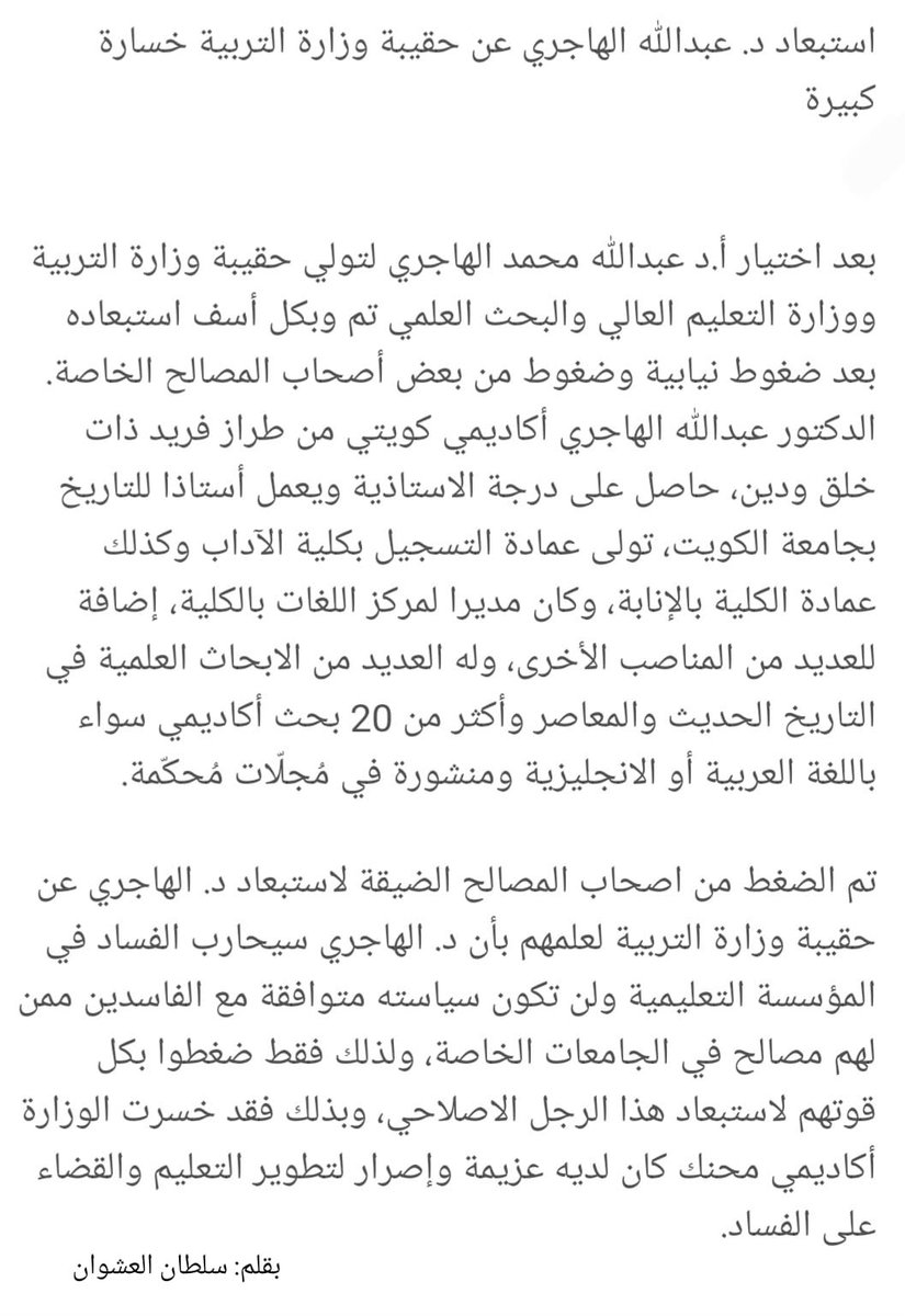 سلطان العشوان tweet media