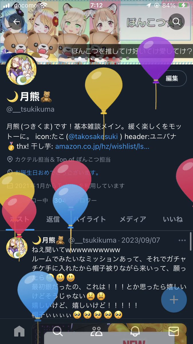 飛んでた✌️
呟くのすら4ヶ月ぶりくらいとか😃😃😃

あ、みんなあけおめ！！そしてことよろ🥳🥳