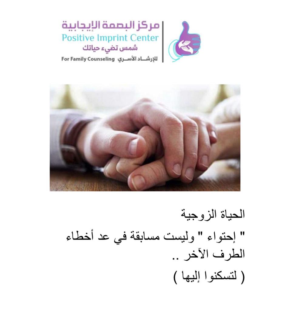 positiveimprint's tweet photo. #مستشارك_المؤتمن #مركز_البصمة_الايجابية https://t.co/56jNw2Su0e