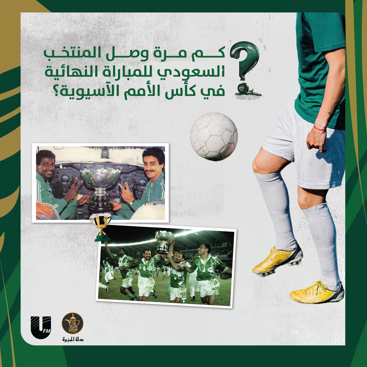 إذاعة يو اف ام tweet media