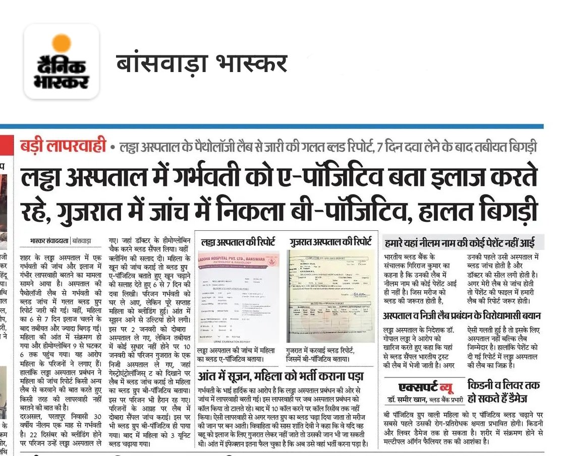 Banswara_DYC's tweet photo. उक्त अस्पताल के बारे में पूर्व में बहुत शिकायते हो चुकी है ट्राइबल क्षेत्र में लूट मचा रखी है कई बार पेपर की न्यूज़ बनी है सख्त कार्यवाही की जावे
@GajendraKhimsar @Nirajkpawanias @RajCMO @CMHelpdesk @mansukhmandviya @OfficeOf_MM @MoHFW_INDIA @8PMnoCM @arvindchotia @BhajanlalBjp https://t.co/SiP6CjP3Dq