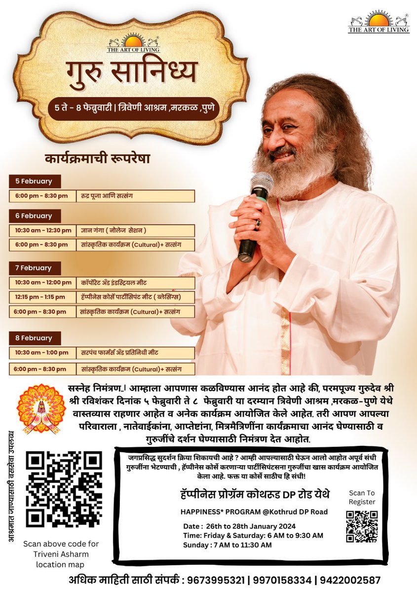 aolpune's tweet photo. #srisri @Pune https://t.co/cryVV9OaCH