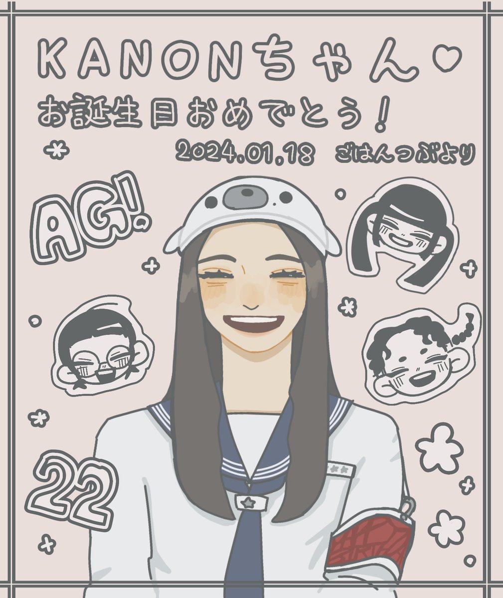 🦭💗
#新しい学校のリーダーズ 
#KANON誕生祭2024 
#AGKANON22