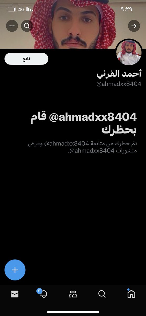 badraan321's tweet photo. بعد ماحولت له قيمة تذاكر مباراة #المنتخب 
لاتوثقون ف احد خاصة هنا صار النصب تجاره 

وللعلم عندي تذاكر 
#السعوديه_قيرغيزستان ومستحي اطرحها من كثر النصابين https://t.co/ykZCeUQzym